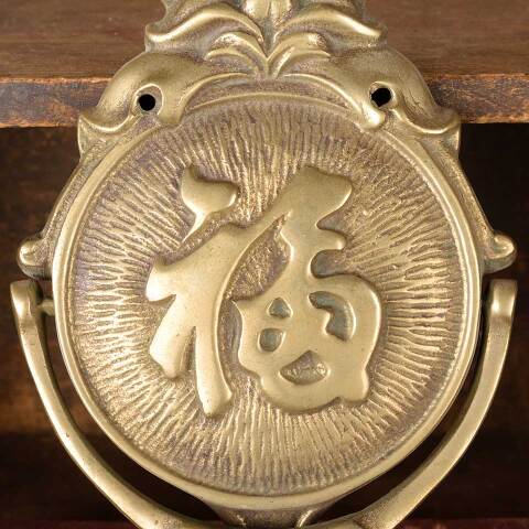 #52996 5x9 Vintage Brass Fu Door Knocker Hardware image 6